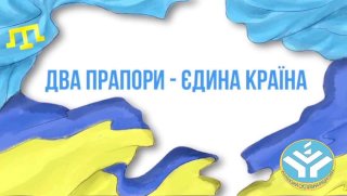Сьогодні в Україні відзначається День кримськотатарського прапора