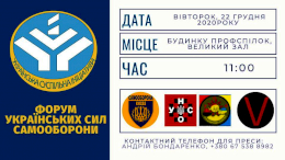 Продовжуємо висвітлювати роботу Форуму Українських Сил Самооборони ( УСС ) 2