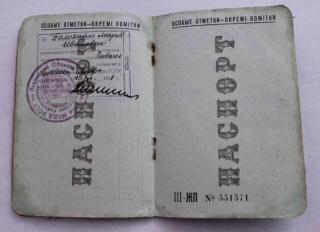26 грудня 1974 року — в СРСР оголошено про видачу паспортів селянам