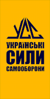 Продовжуємо висвітлювати роботу Форуму Українських Сил Самооборони ( УСС ) 8