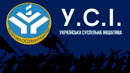 Продовжуємо висвітлювати роботу Форуму Українських Сил Самооборони ( УСС ) 1